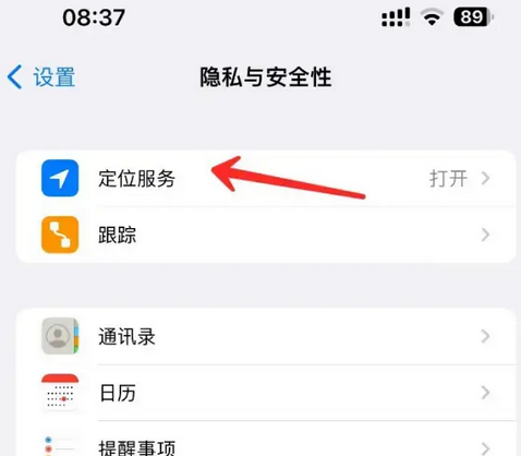 定安苹果客服中心分享iPhone 输入“发现石油”触发定位 