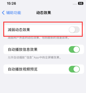 定安苹果售后维修点分享苹果iPhone如何隐藏dock栏 