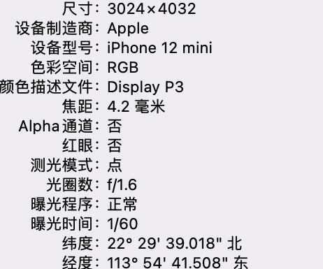 定安苹果15维修服务分享iPhone 15拍的照片太亮解决办法 