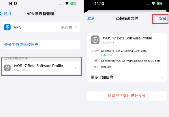 定安苹定安果维修网点分享为什么屏蔽iOS更新会失效