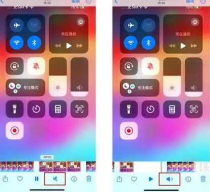 定安苹果15维修网点分享iPhone15录屏没有声音怎么办 
