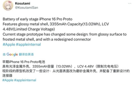 定安苹果16pro维修分享iPhone 16Pro电池容量怎么样