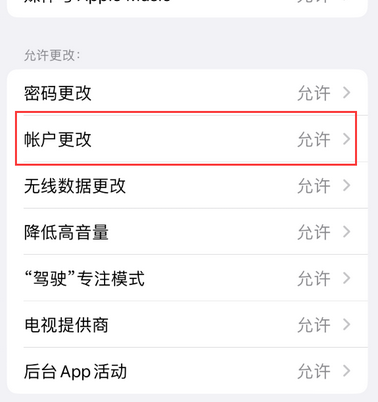 定安appleID维修服务iPhone设置中Apple ID显示为灰色无法使用