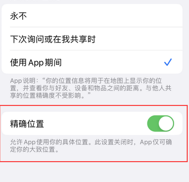 定安苹果服务中心分享iPhone查找应用定位不准确怎么办 