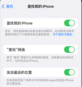 定安apple维修店分享如何通过iCloud网页查找iPhone位置