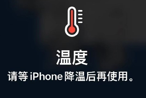 定安苹果维修站分享iPhone手机发烫严重怎么办 