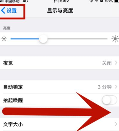 定安苹果维修网点分享iPhone快速返回上一级方法教程 