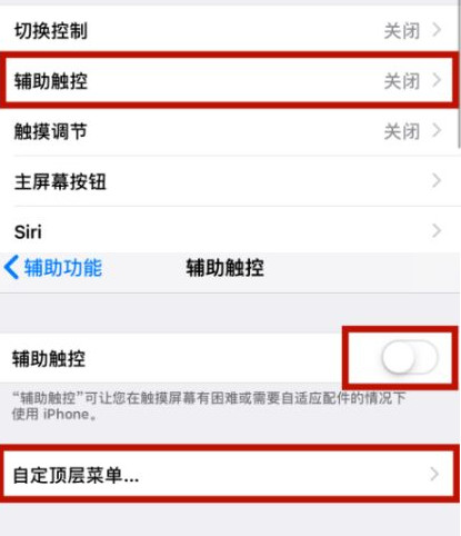 定安苹定安果维修网点分享iPhone快速返回上一级方法教程