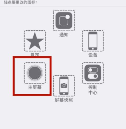 定安苹定安果维修网点分享iPhone快速返回上一级方法教程