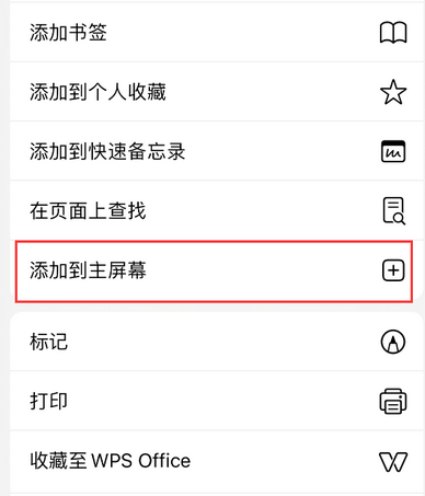 定安apple授权维修如何将Safari浏览器中网页添加到桌面