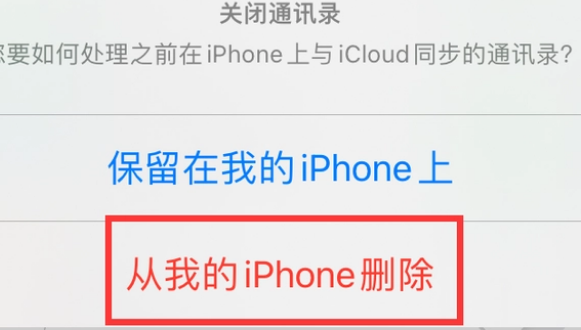 定安苹果14维修站分享iPhone14如何批量删除联系人 