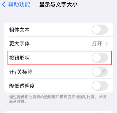 定安苹果换屏维修分享iPhone屏幕上出现方块按钮如何隐藏