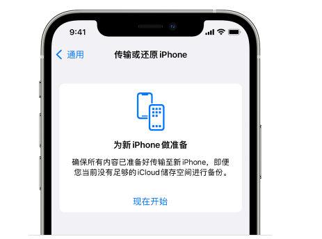 定安苹果14维修网点分享iPhone14如何增加iCloud临时免费空间 