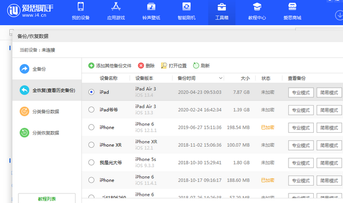 定安苹果14维修网点分享iPhone14如何增加iCloud临时免费空间