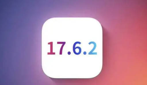 定安苹定安果维修店铺分析iOS 17.6.2即将发布