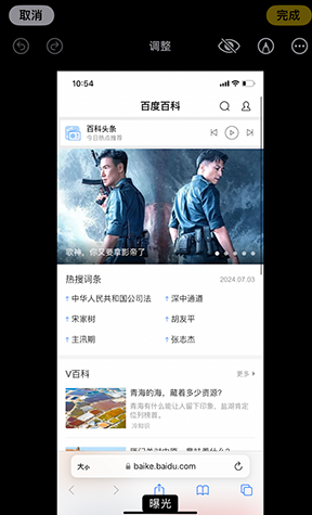 定安iPhone维修服务分享iPhone怎么批量修图