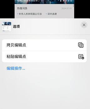 定安iPhone维修服务分享iPhone怎么批量修图 