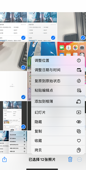 定安iPhone维修服务分享iPhone怎么批量修图