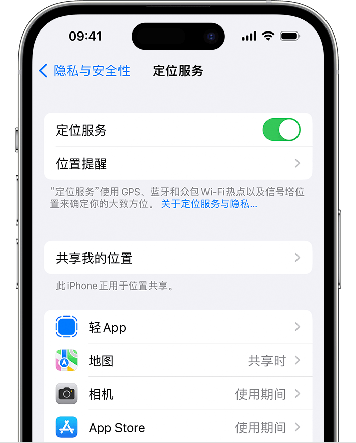 定安苹果维修网点分享如何在iPhone上阻止个性化广告投放 