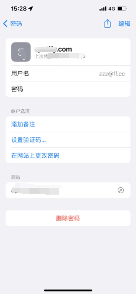 定安苹果14服务点分享iPhone14忘记APP密码快速找回方法 