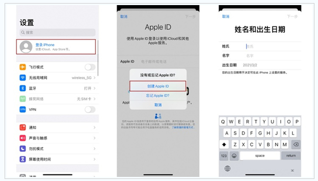 定安苹果维修网点分享:Apple ID有什么用?新手如何注册iPhone14 ID? 