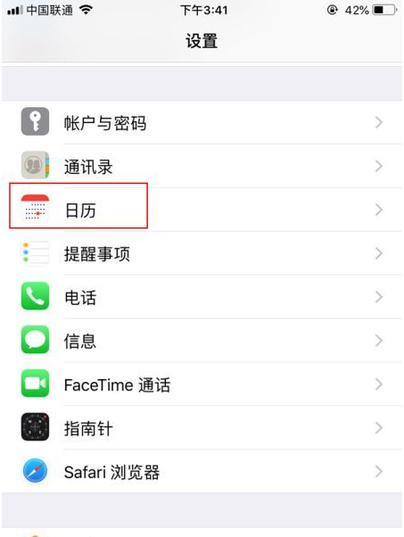 定安苹果14维修分享如何关闭iPhone 14锁屏上的农历显示 
