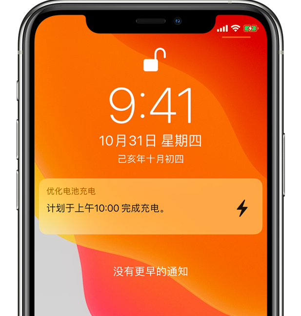 定安苹果手机维修分享iPhone 充不满电的原因 