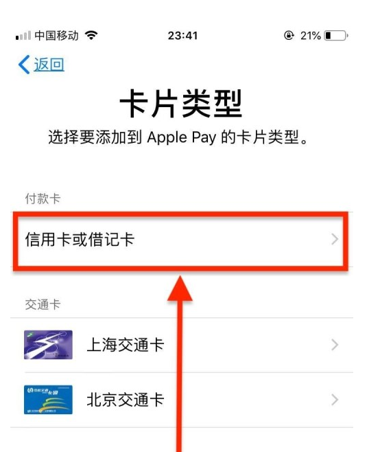 定安苹果手机维修分享使用Apple pay支付的方法 