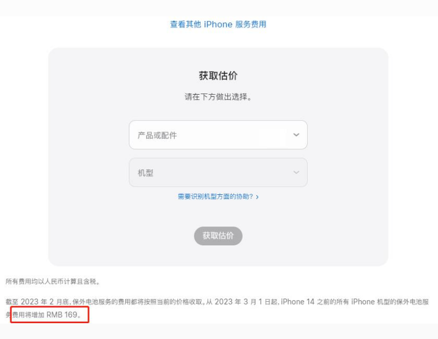 定安苹果手机维修分享建议旧iPhone机型赶紧去换电池 