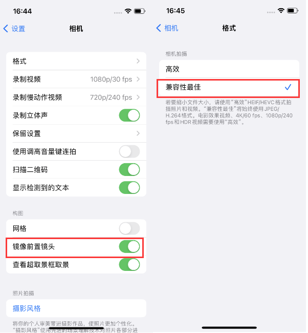 定安苹果14维修分享iPhone14到手后要做的设置 