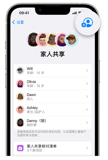 定安苹果维修网点分享iOS 16 小技巧：通过“家人共享”为孩子创建 Apple ID 