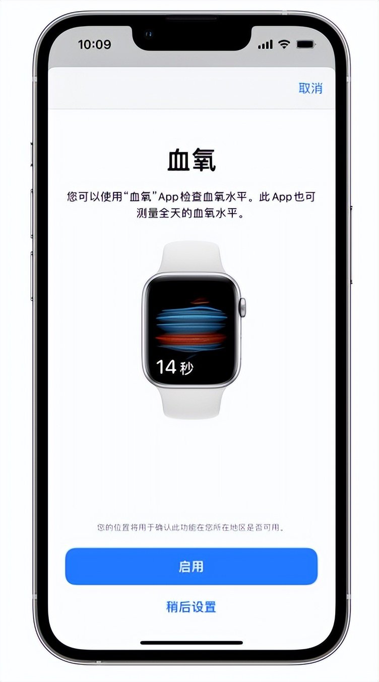 定安苹果14维修店分享使用iPhone 14 pro测血氧的方法 