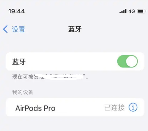 定安苹果维修网点分享AirPods Pro连接设备方法教程 