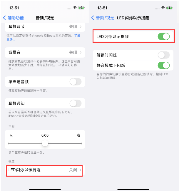 定安苹果14维修分享iPhone 14来电闪光灯开启方法 