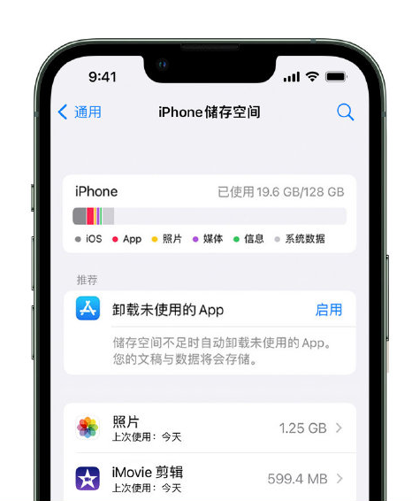 定安苹果14维修店分享管理 iPhone 14 机型储存空间的方法 