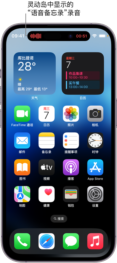 定安苹果14维修分享在 iPhone 14 Pro 机型中查看灵动岛活动和进行操作 