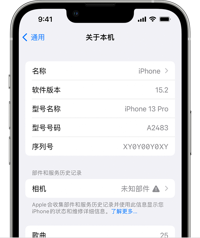 定安苹果维修分享iPhone 出现提示相机“未知部件”是什么原因？ 