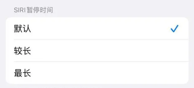定安苹果维修分享iOS 16上隐藏的Siri的四种新用法 