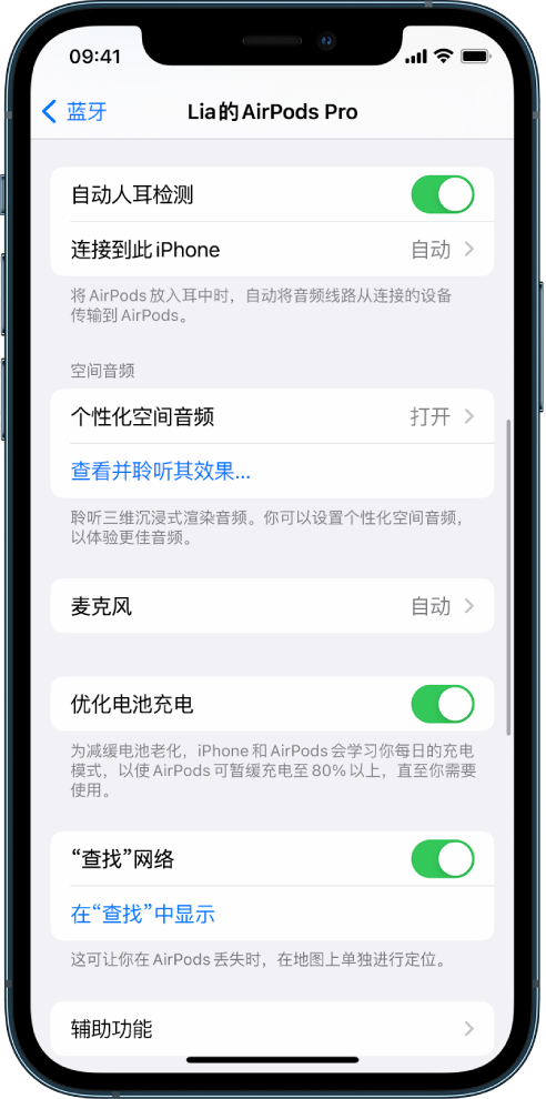 定安苹果手机维修分享如何通过 iPhone “查找”功能定位 AirPods 