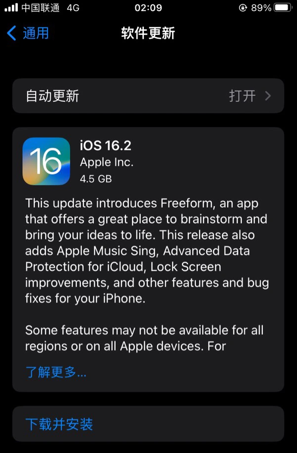 定安苹果服务网点分享为什么说iOS 16.2 RC版非常值得更新 