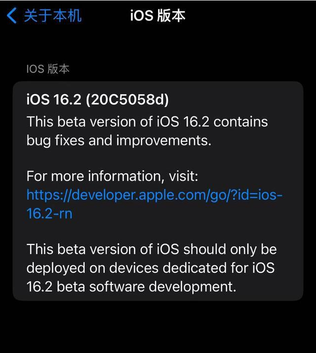定安苹果手机维修分享iOS16.2beta4更新内容及升级建议 