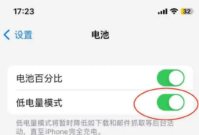 定安苹果手机维修分享iOS16耗电快解决办法 