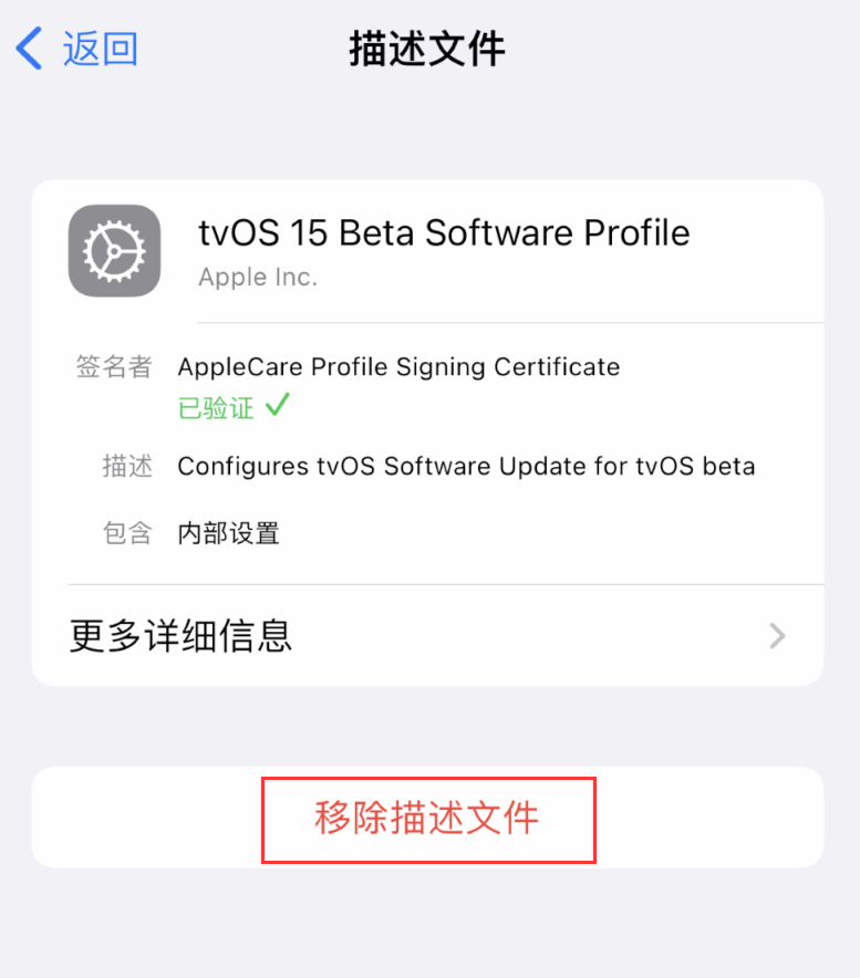 定安苹果手机维修分享iOS 16 屏蔽系统更新教程 