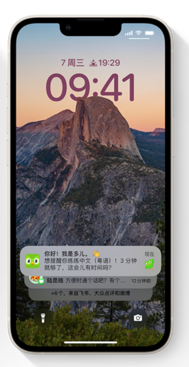 定安苹果14维修分享iPhone 14系列机型使用技巧：可从锁定屏幕中访问这些功能 