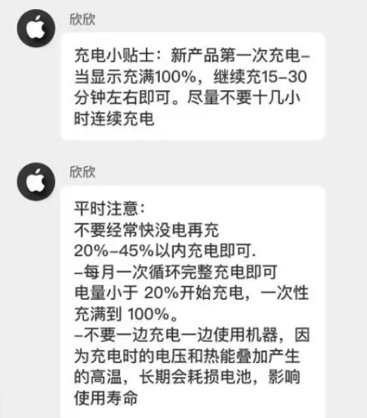 定安苹果14维修分享iPhone14 充电小妙招 