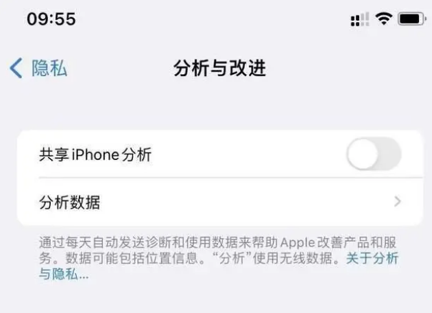 定安苹果手机维修分享iPhone如何关闭隐私追踪 