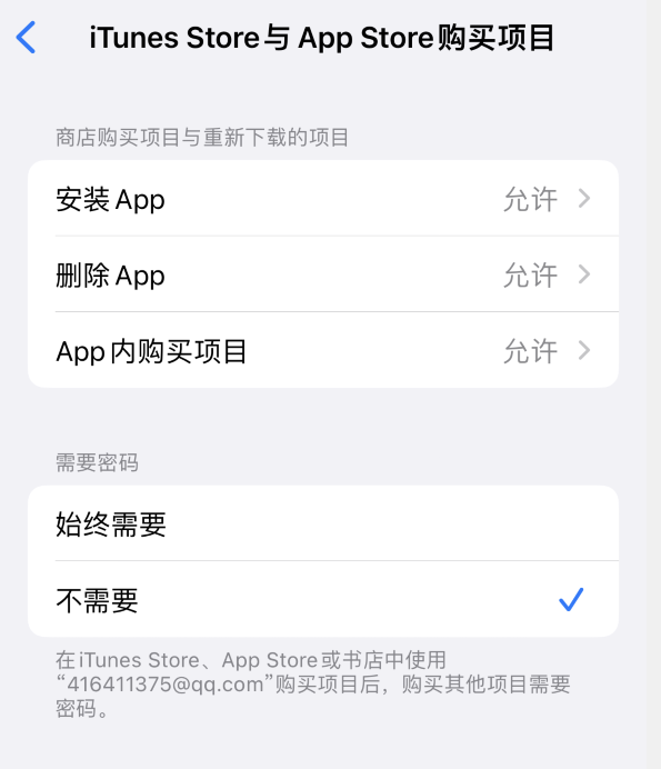 定安苹果14维修分享误删除或找不到 iPhone 14 系列机型中的内置应用怎么办 