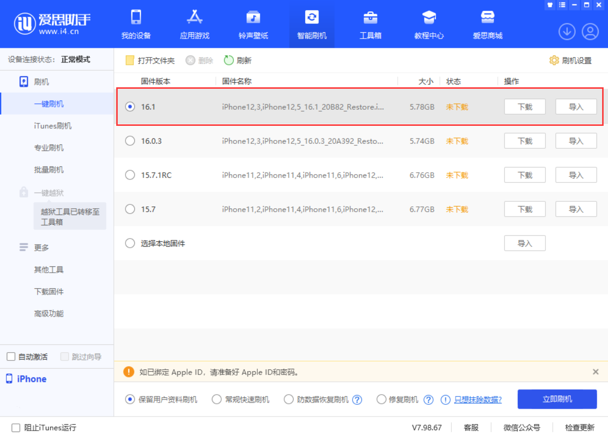 定安苹果手机维修分享iOS 16.1正式版新增了哪些新功能 