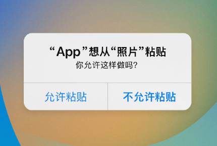 定安苹果手机维修分享iPhone 复制粘贴弹窗太烦人？终于可以在 iOS 16.1 中设置关闭了 