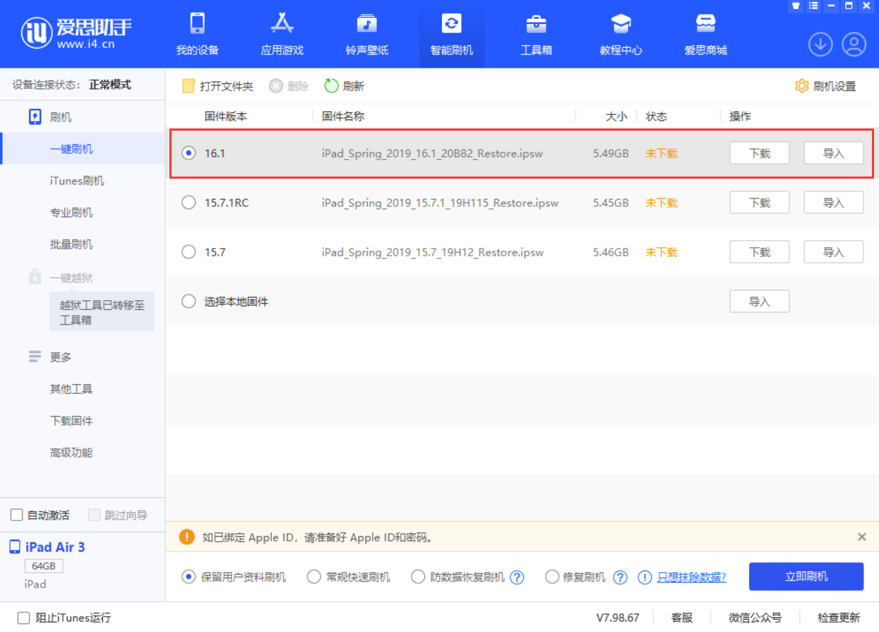 定安苹果手机维修分享iPadOS 16 正式版更新了哪些内容 